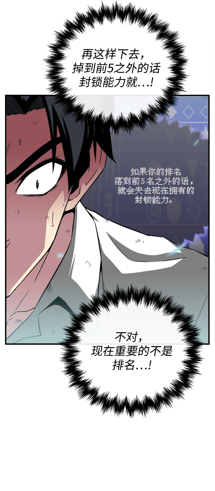 第9话 第31页