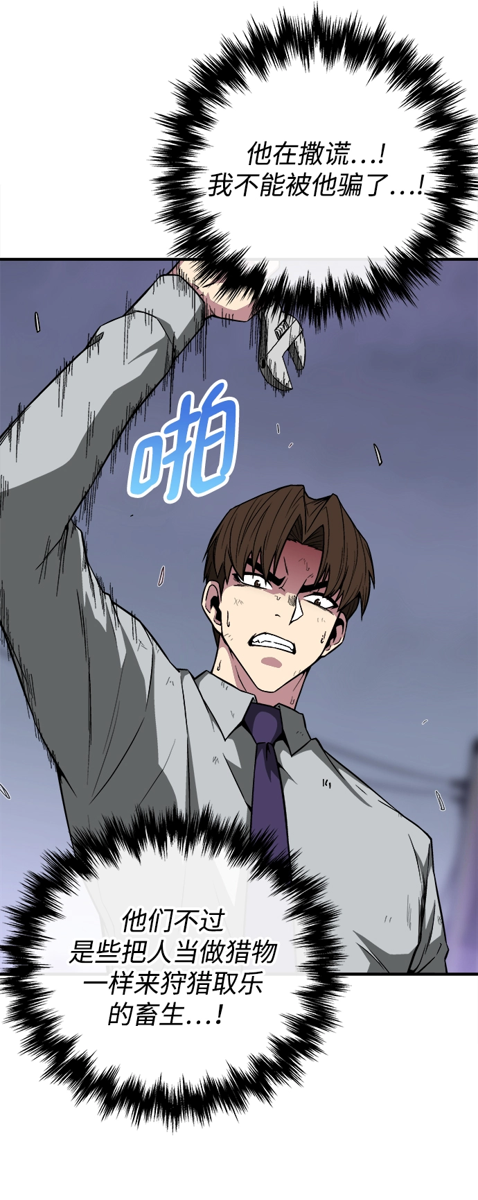 第9话 第43页