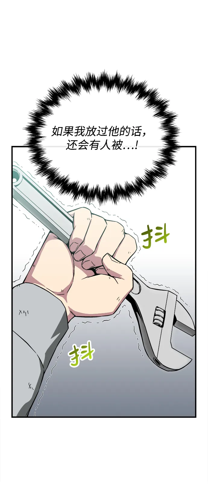 第9话 第44页