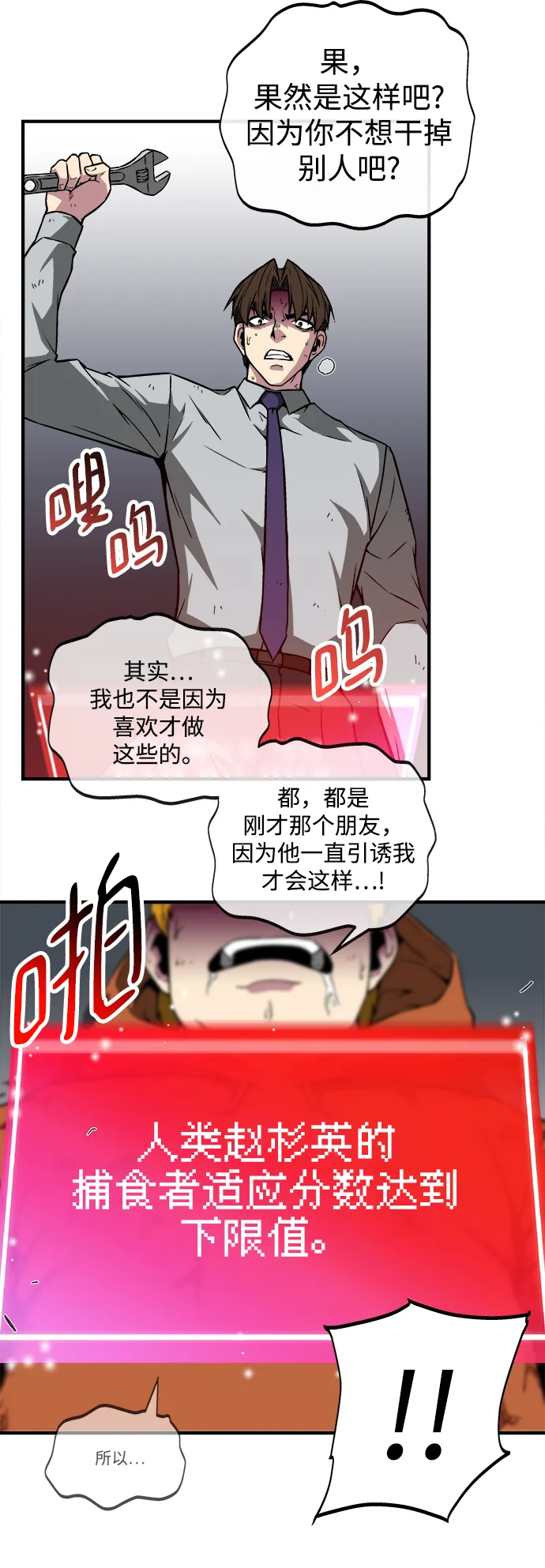 第9话 第49页