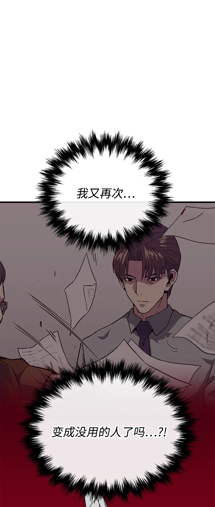 第9话 第51页