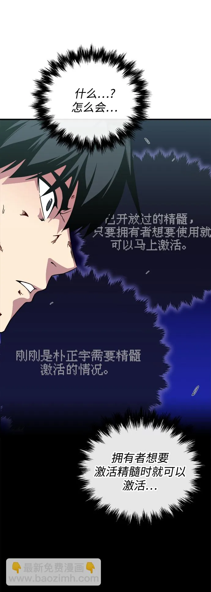 第9话 第69页