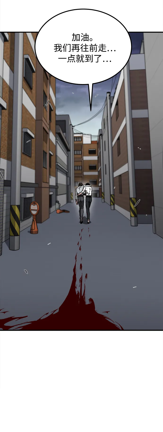 第9话 第73页