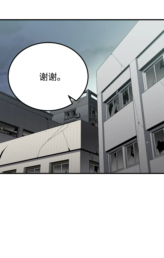 第9话 第76页