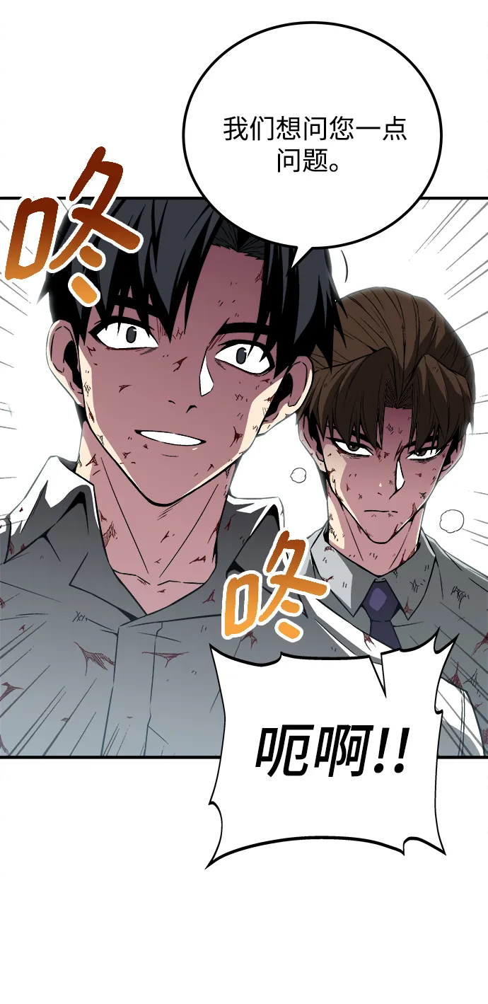 第9话 第82页