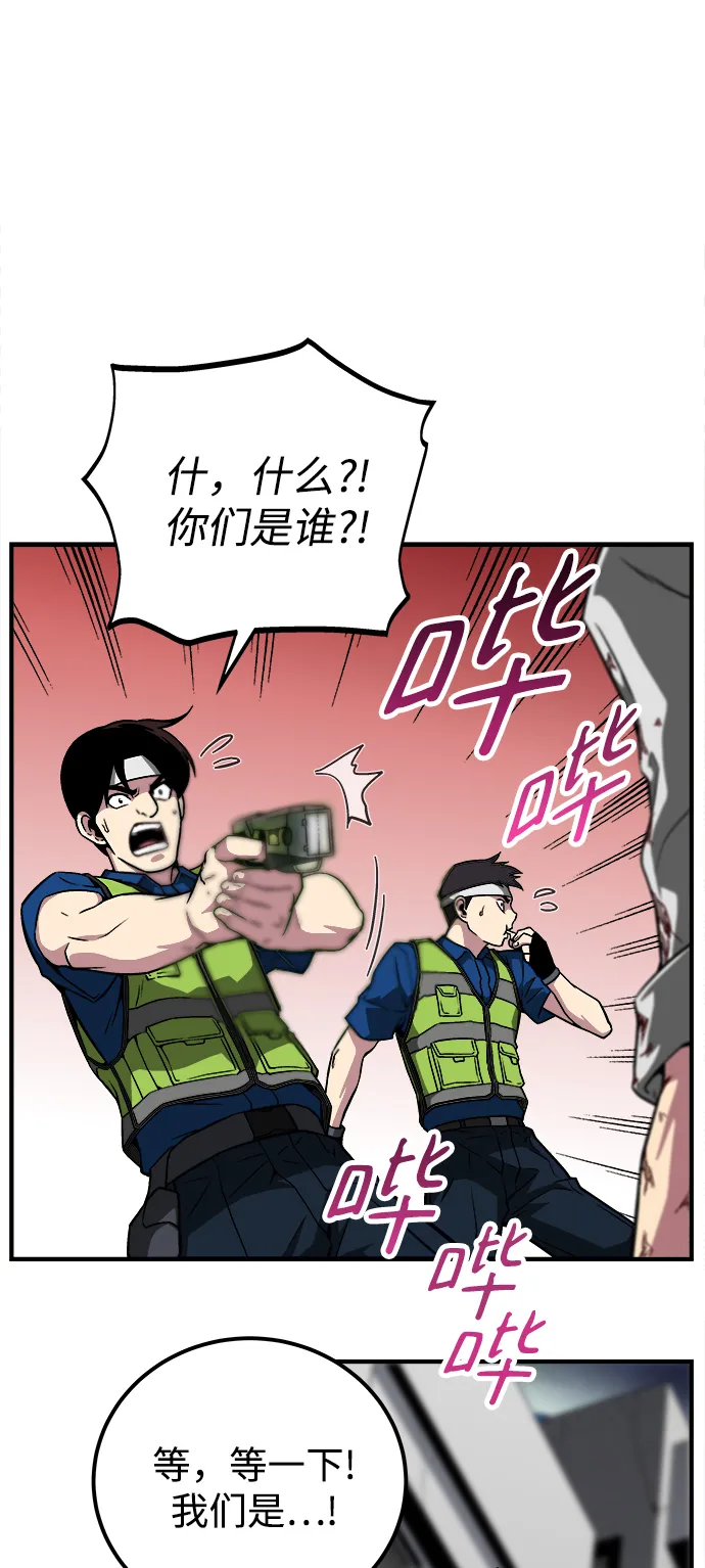 第9话 第83页
