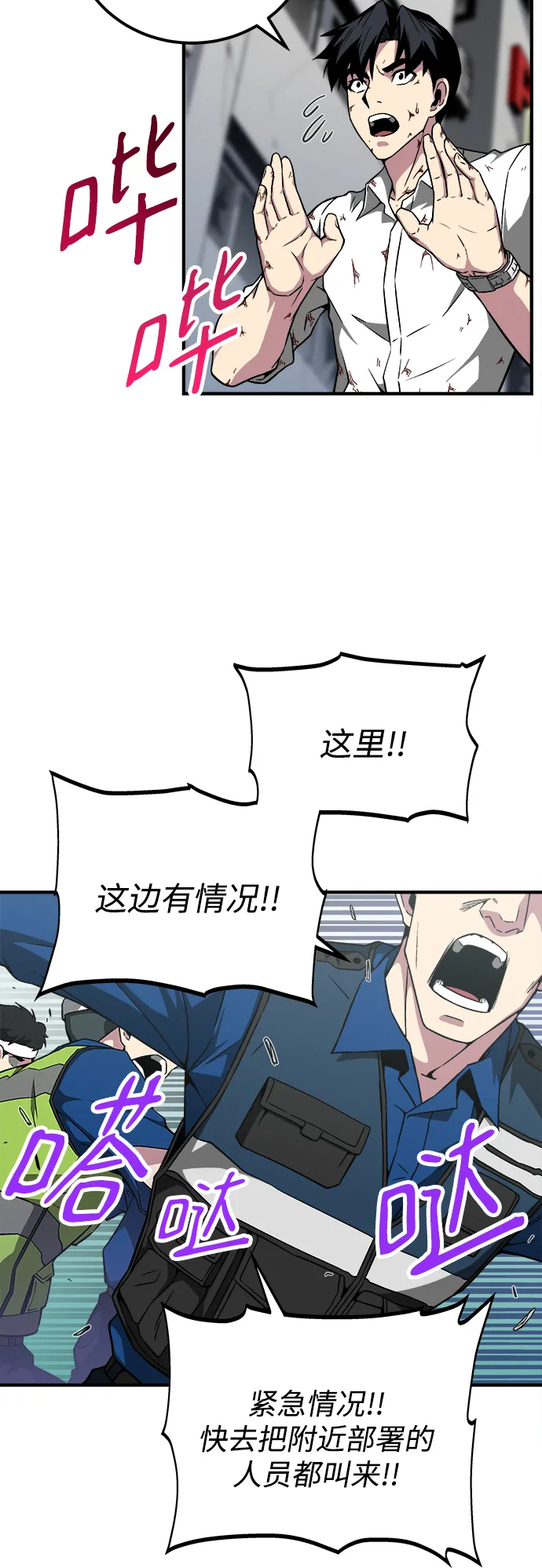 第9话 第84页