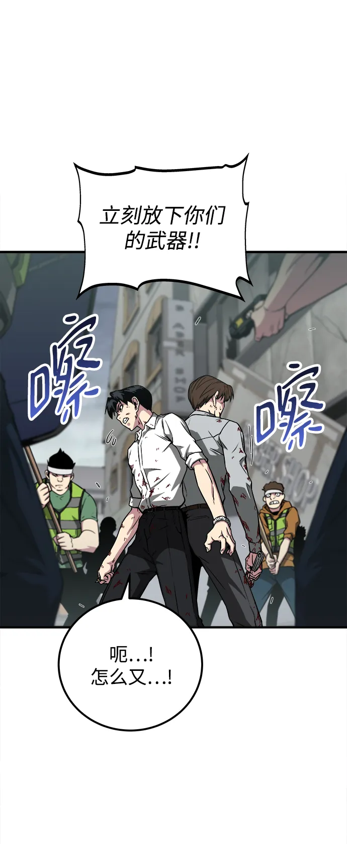 第9话 第87页