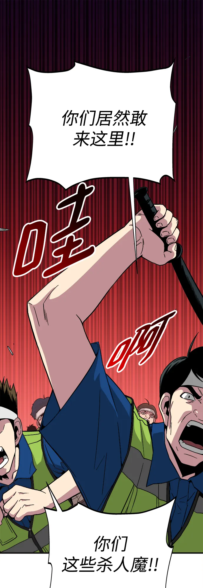 第10话 第2页