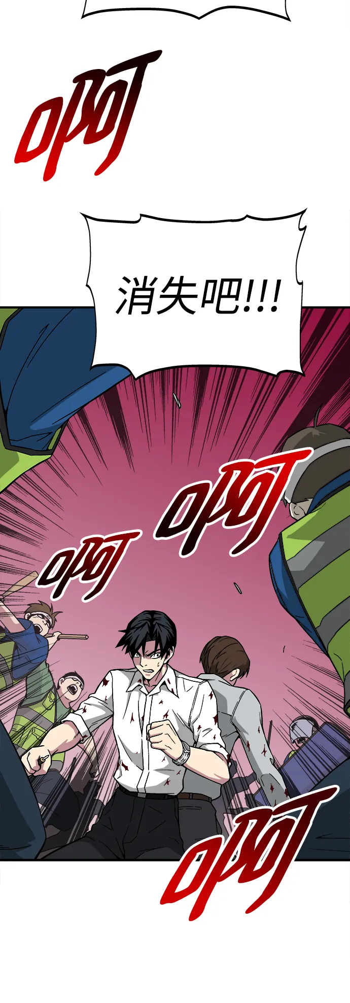 第10话 第3页