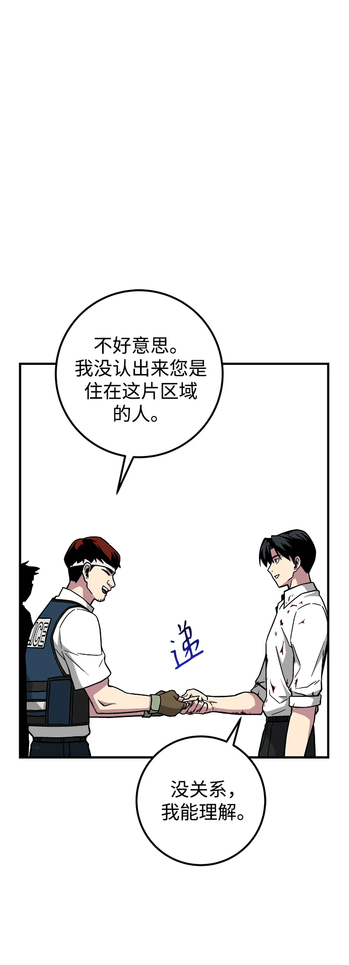 第10话 第13页
