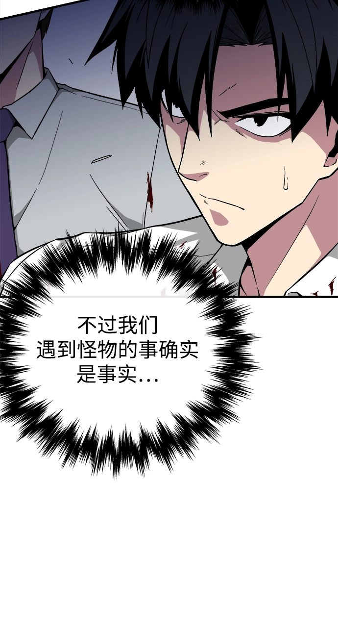 第10话 第23页