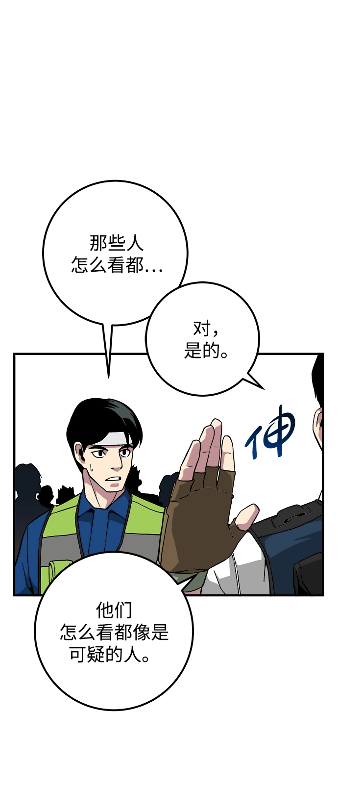第10话 第28页