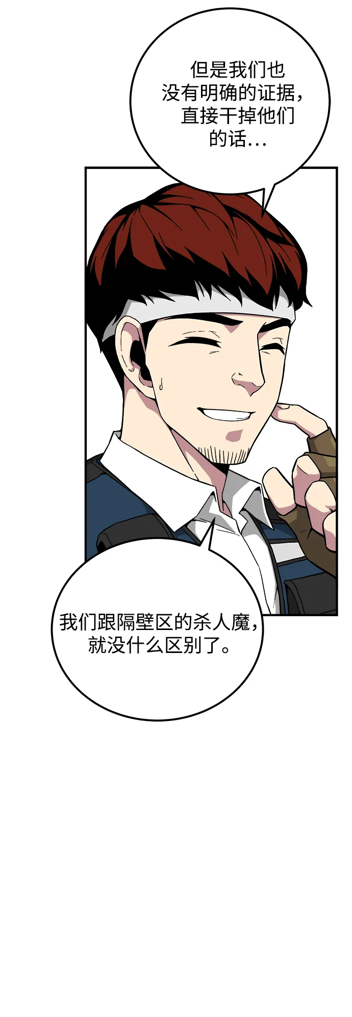 第10话 第29页