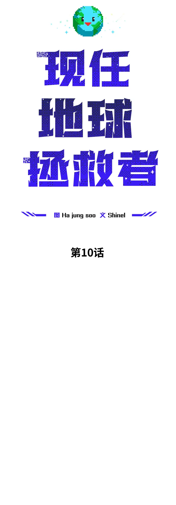 第10话 第35页