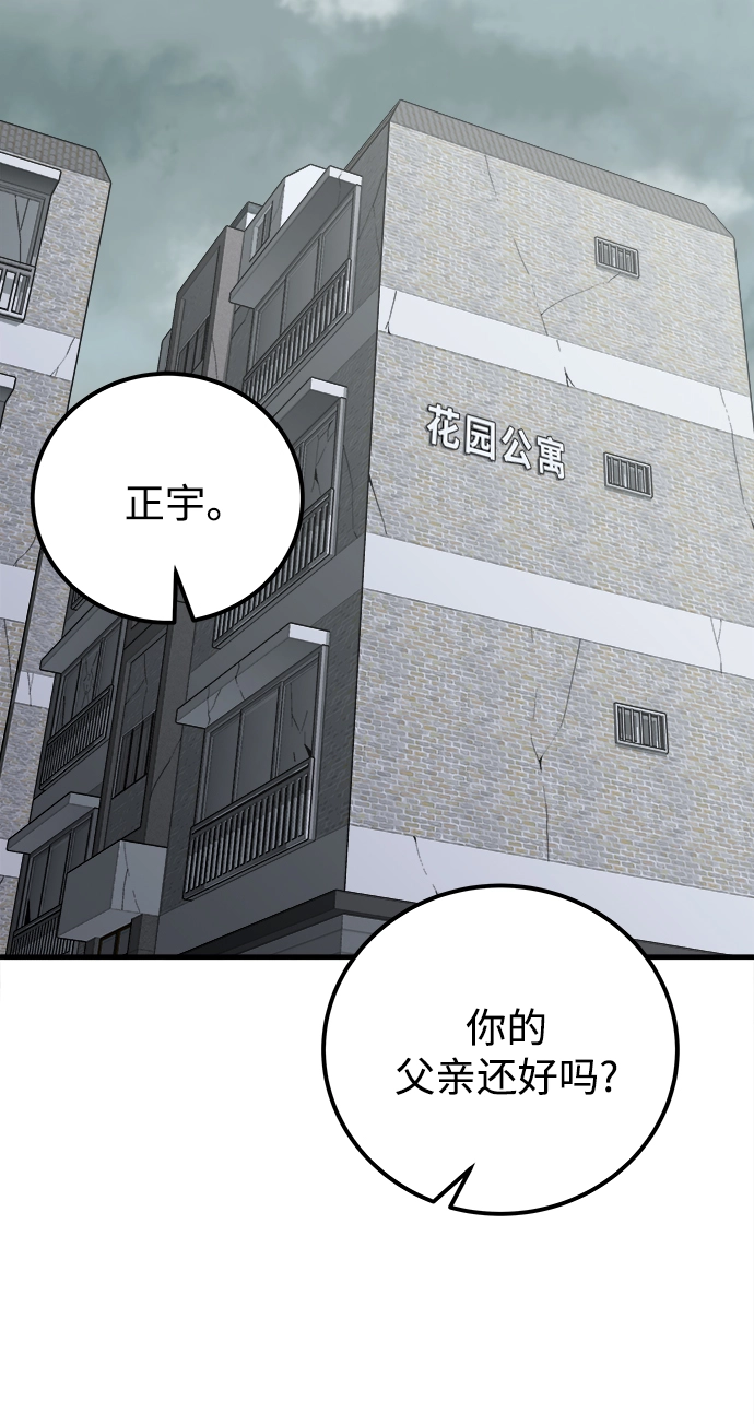 第10话 第37页