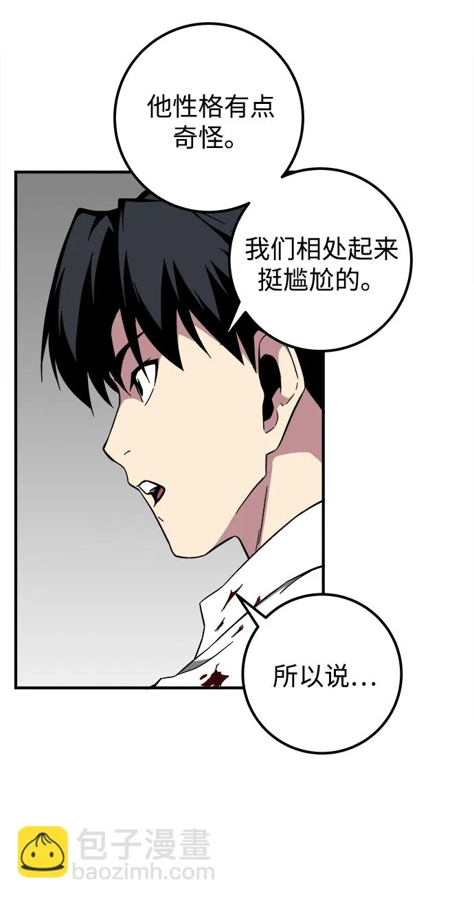 第10话 第41页