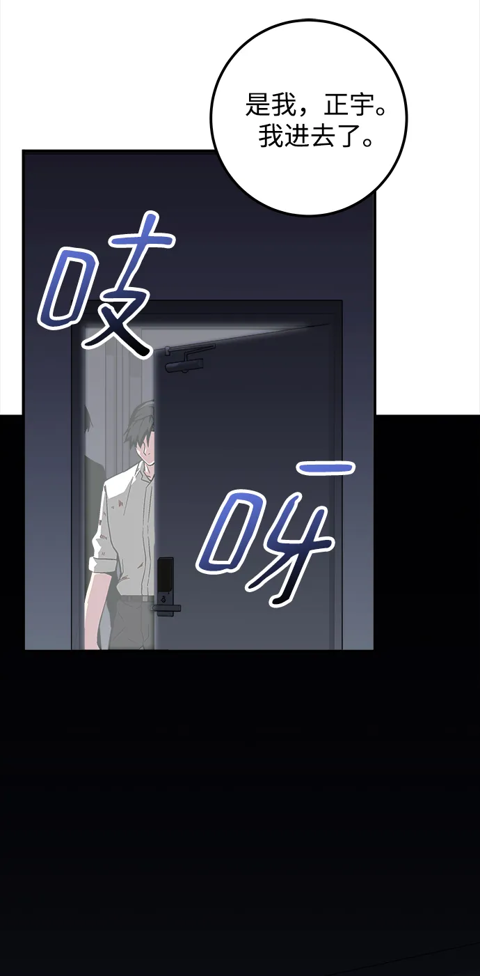 第10话 第45页