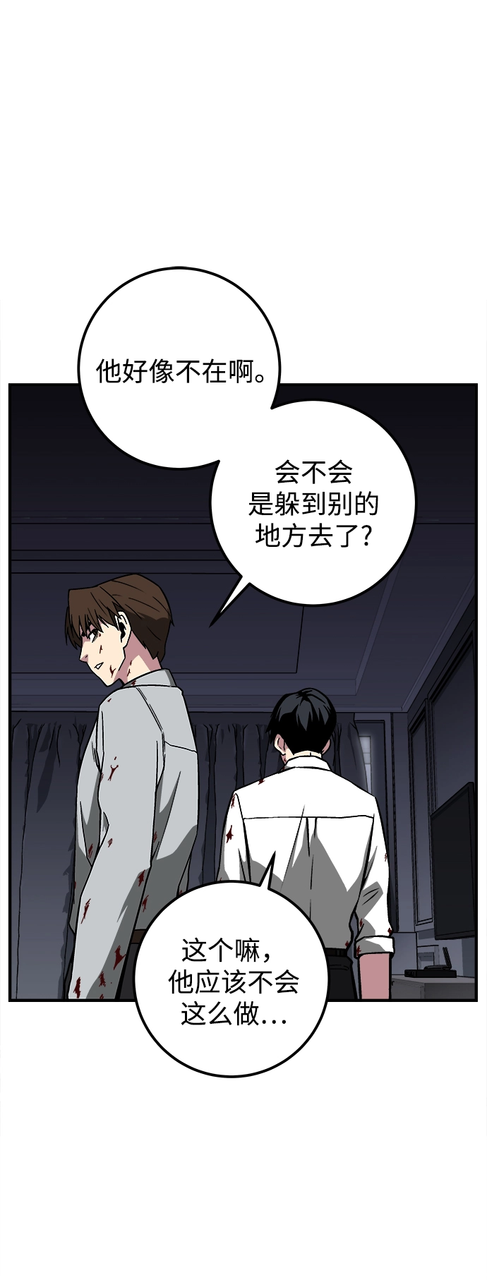 第10话 第47页
