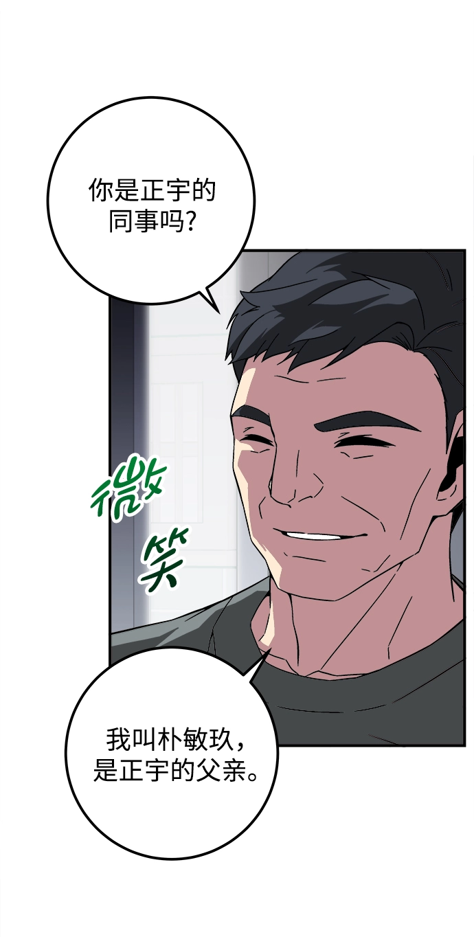 第10话 第55页