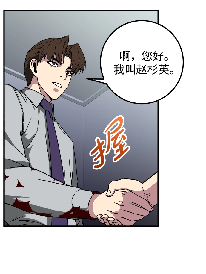 第10话 第56页