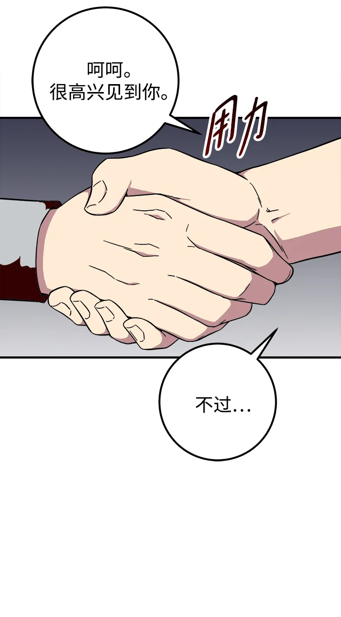第10话 第57页