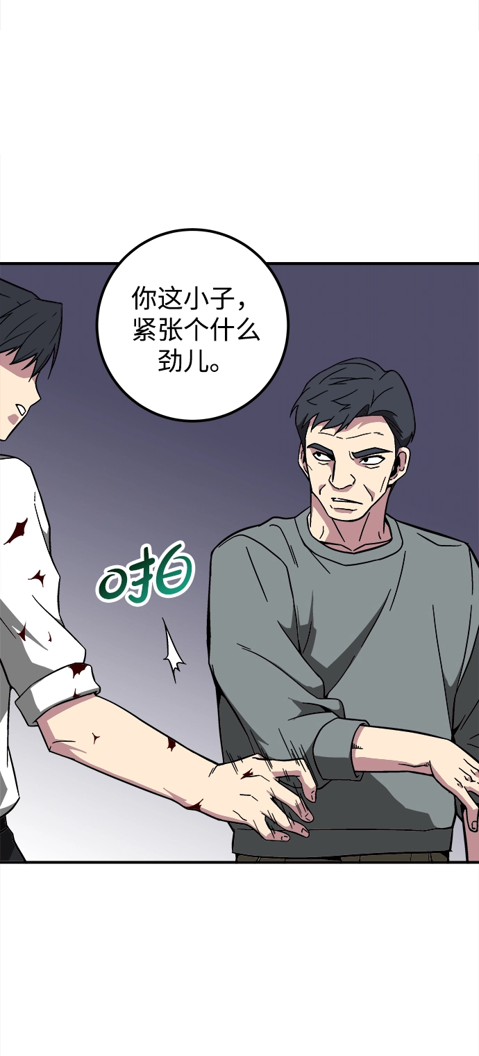第10话 第64页