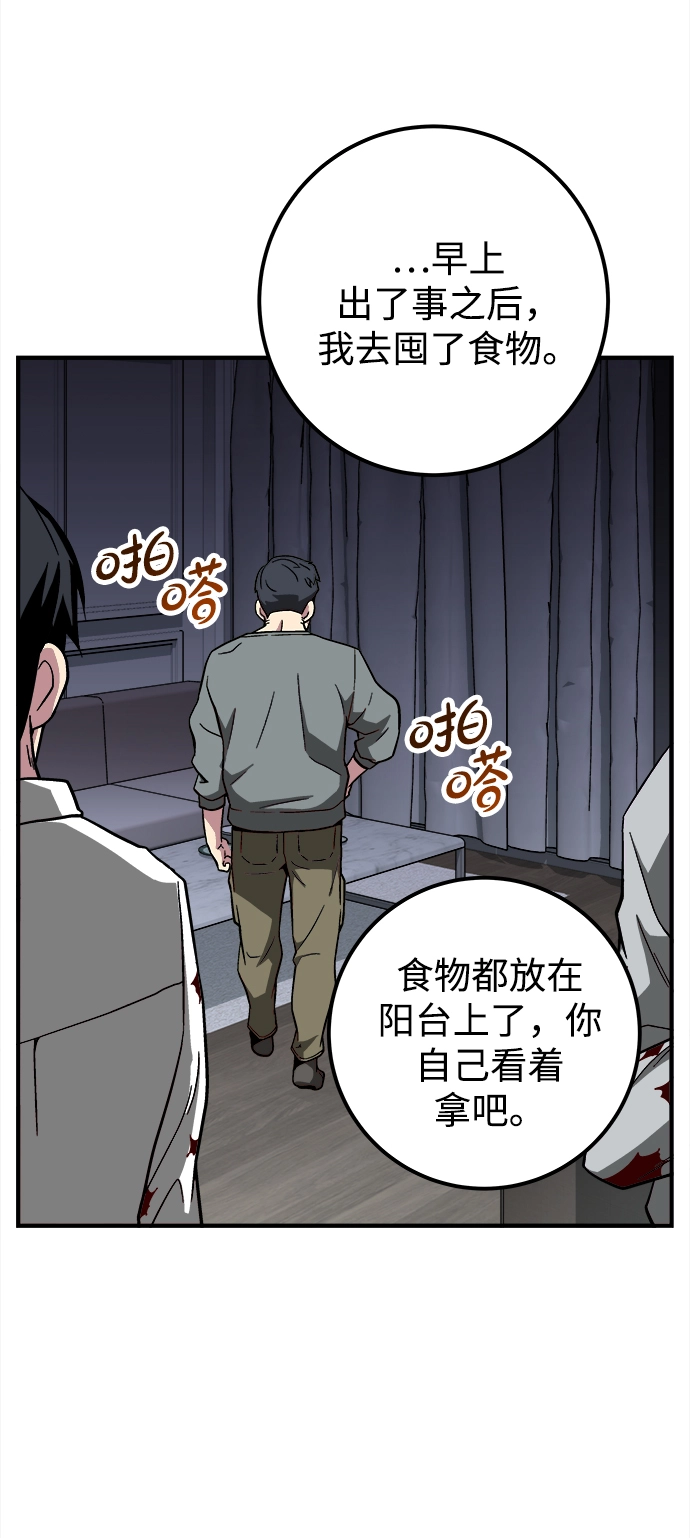 第10话 第65页