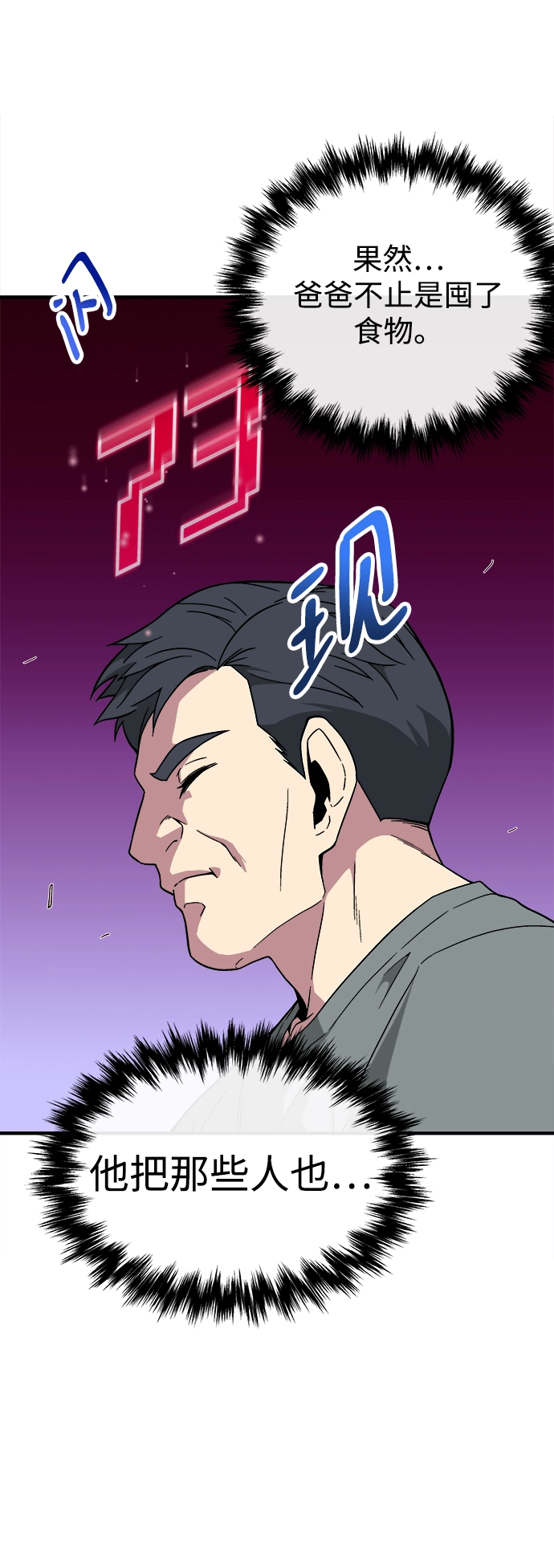 第10话 第73页
