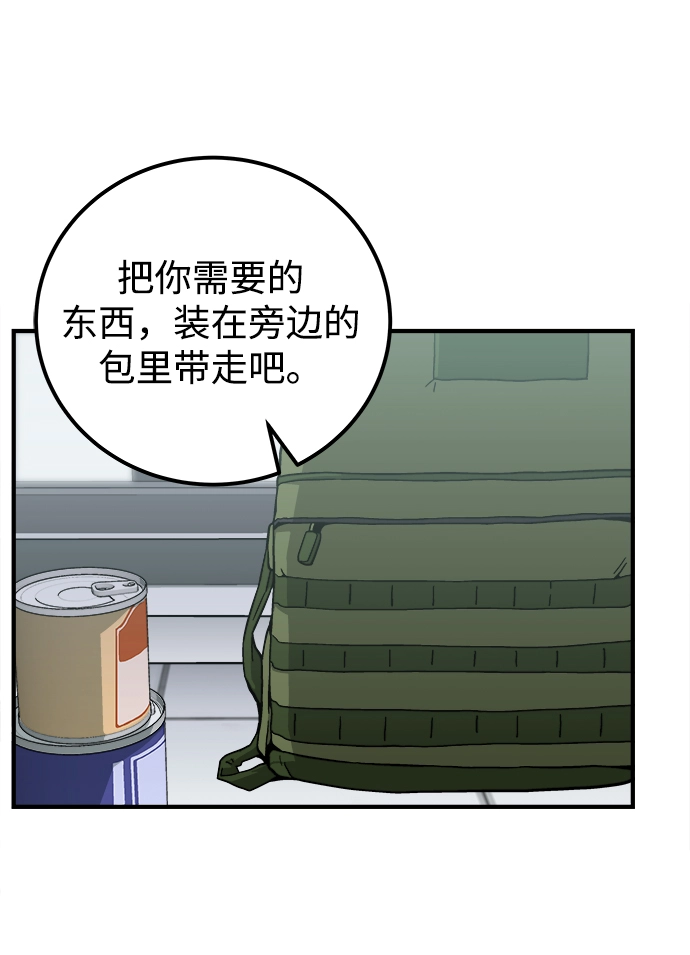 第10话 第74页