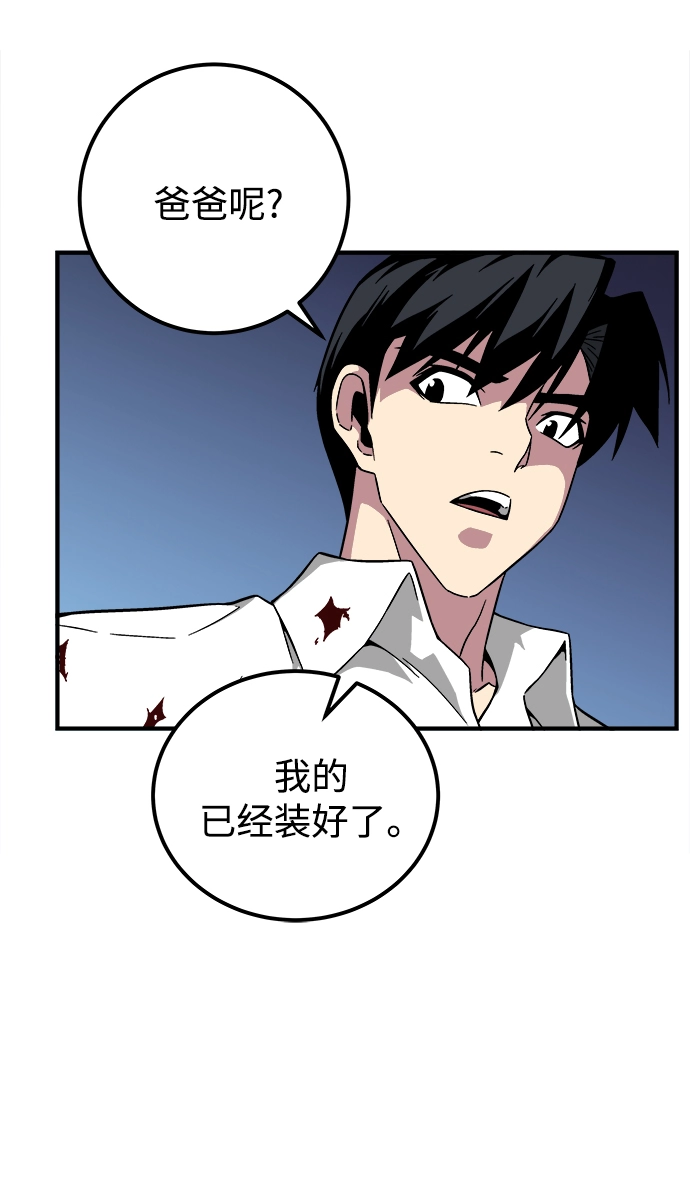 第10话 第75页