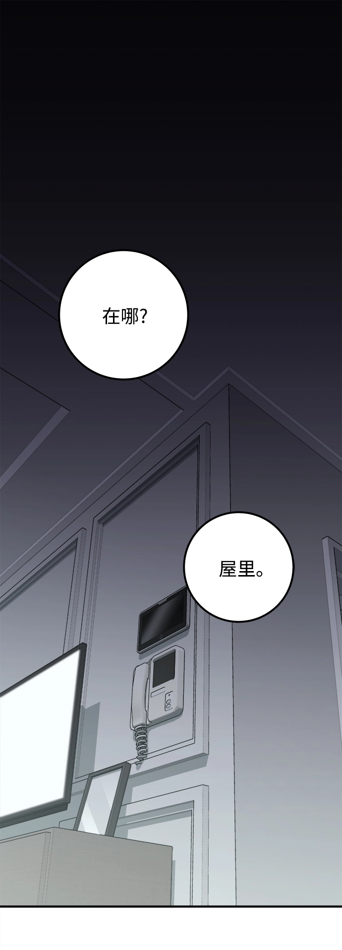 第10话 第76页