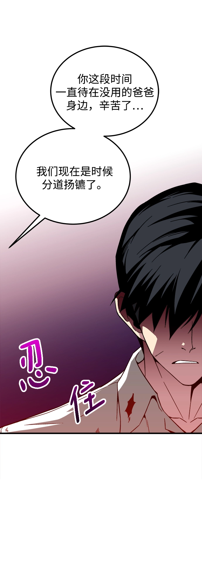 第10话 第79页