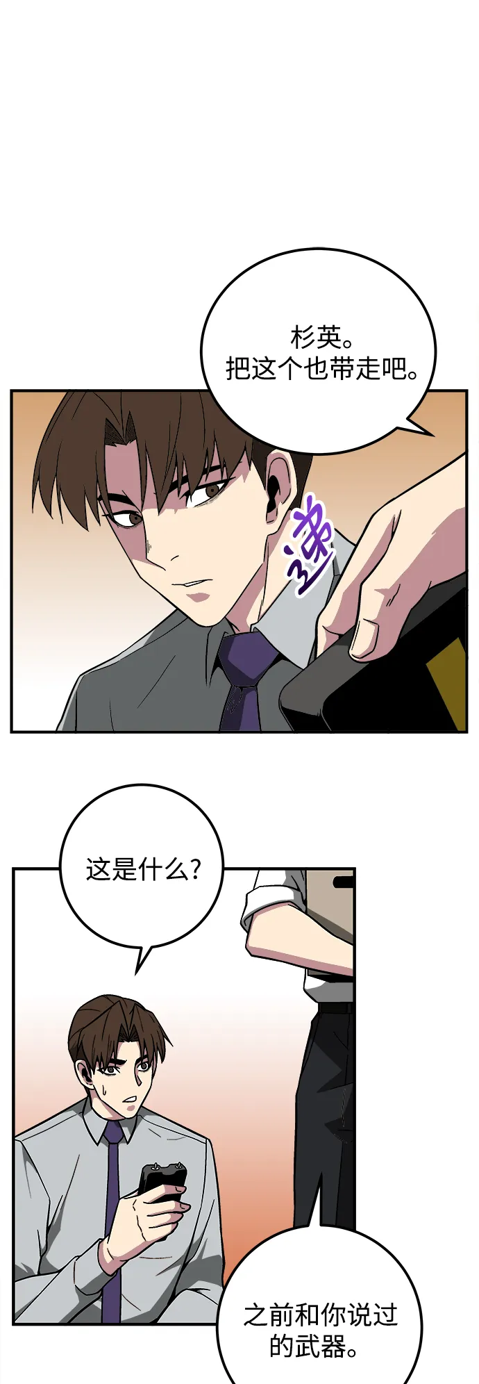 第10话 第82页