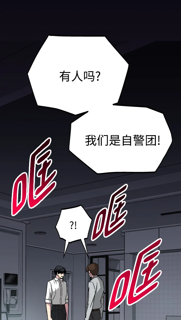 第10话 第86页
