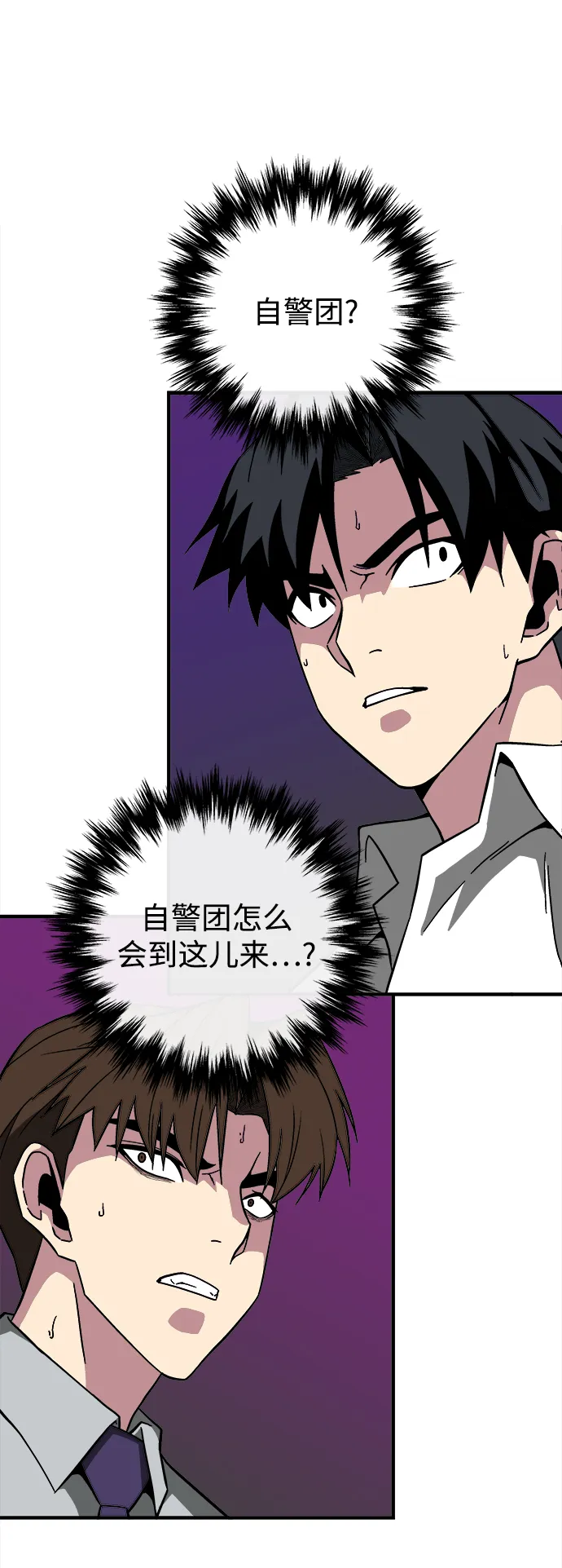 第10话 第88页