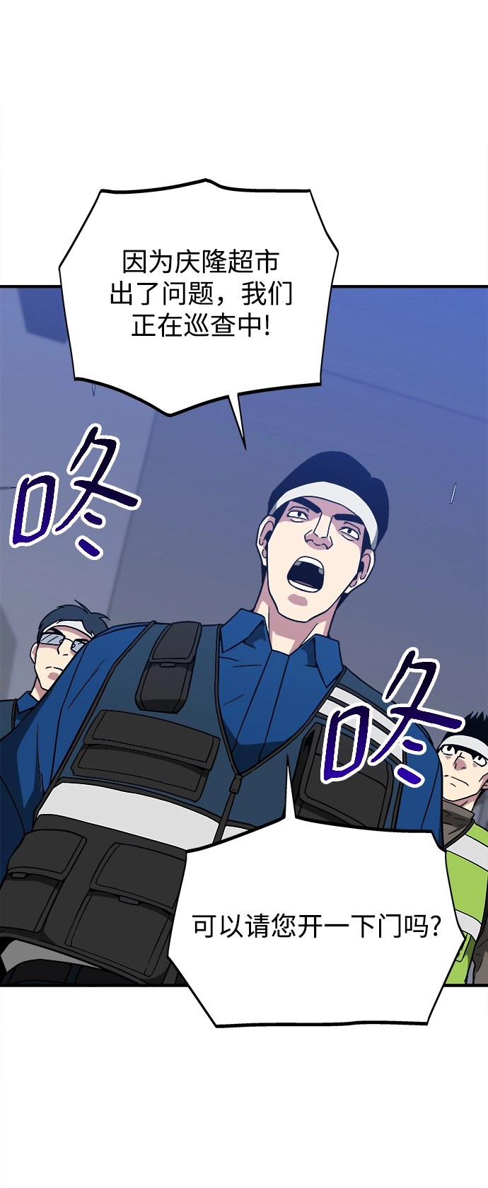 第10话 第90页