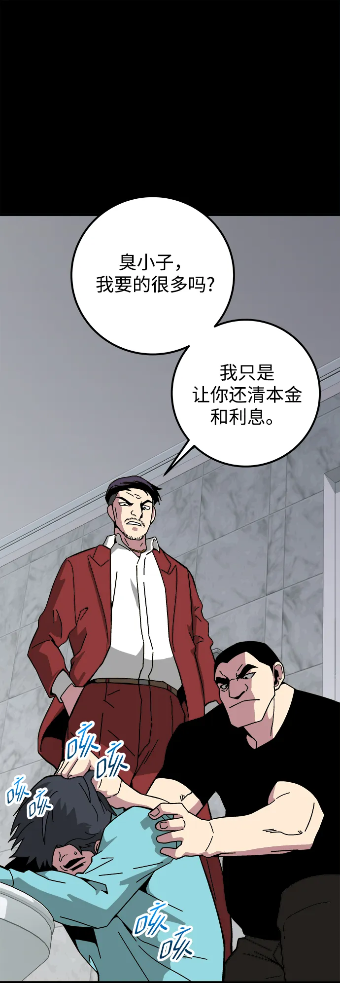 第11话 第9页