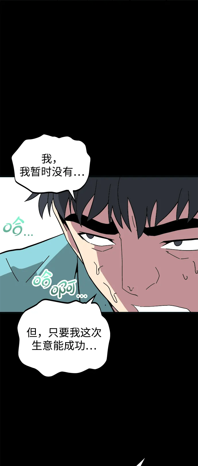 第11话 第10页