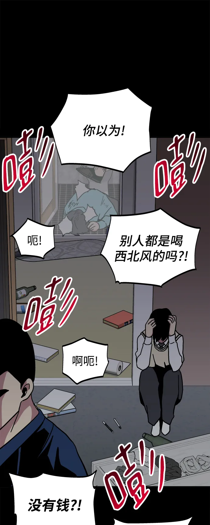 第11话 第12页