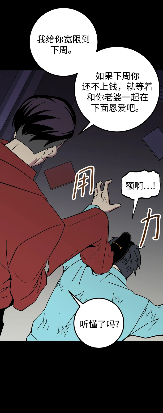 第11话 第16页