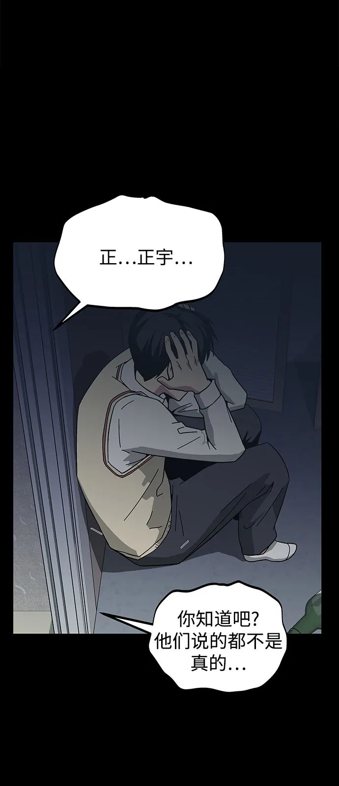 第11话 第20页