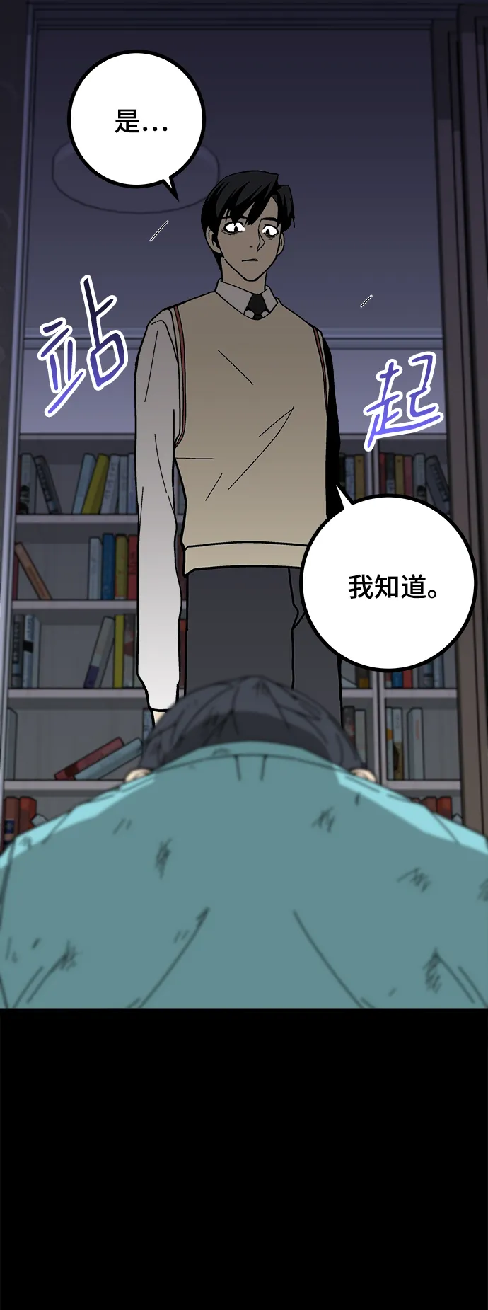 第11话 第23页