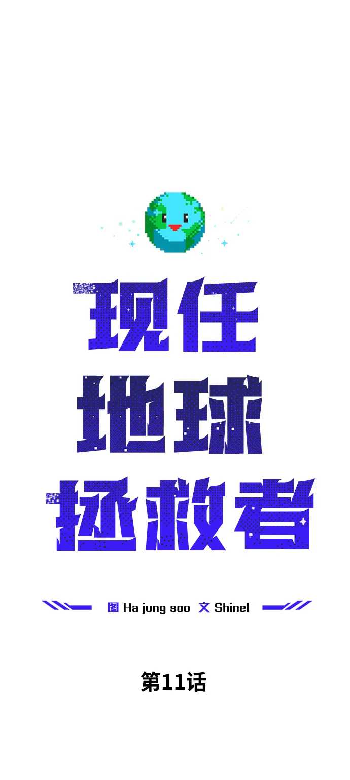 第11话 第27页