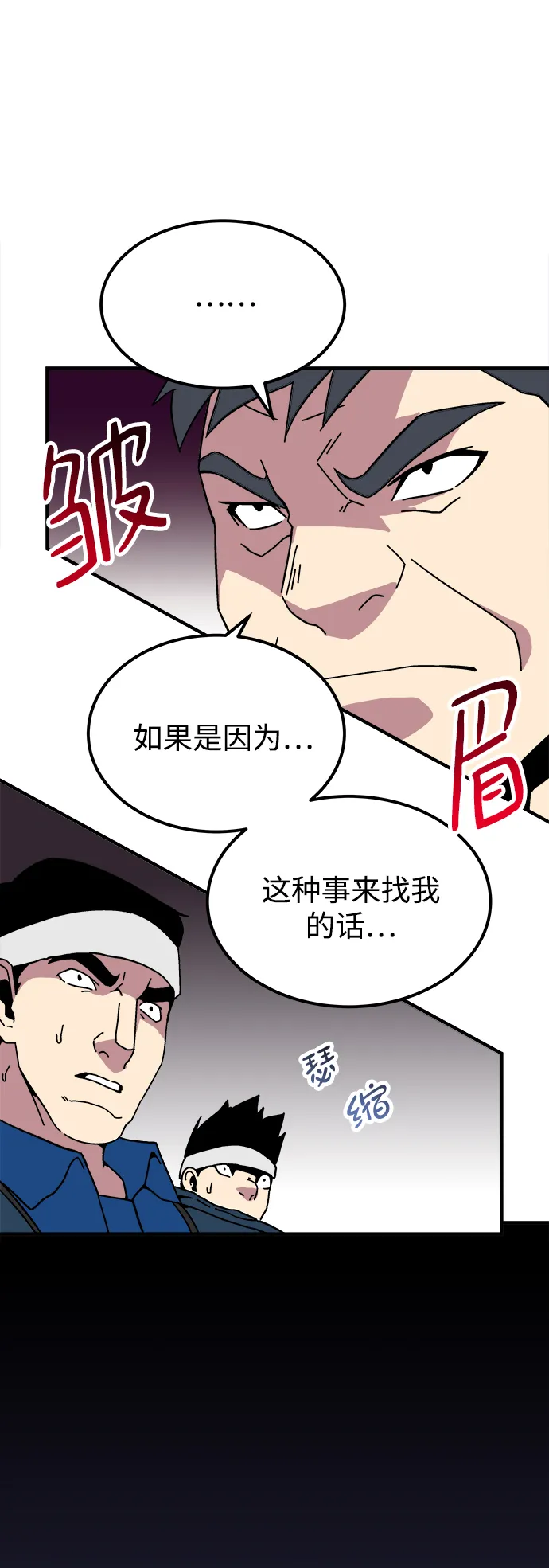 第11话 第33页