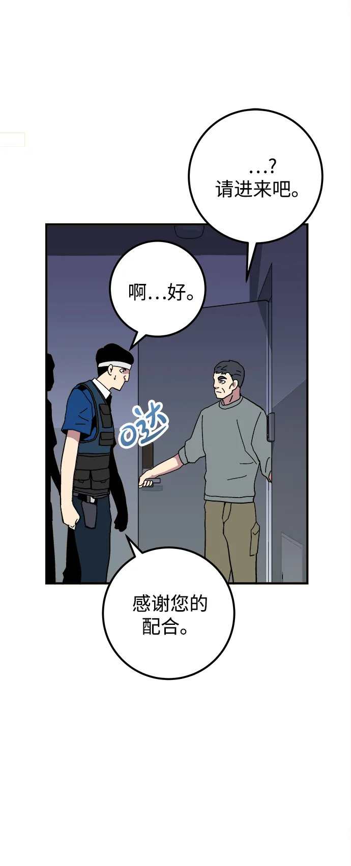 第11话 第36页