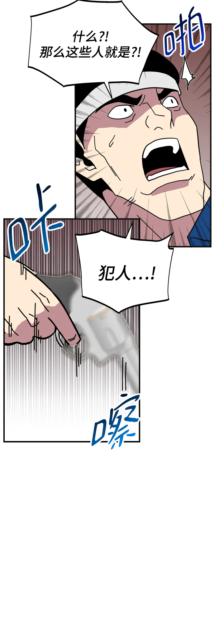 第11话 第40页