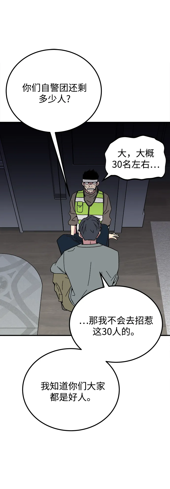 第11话 第47页