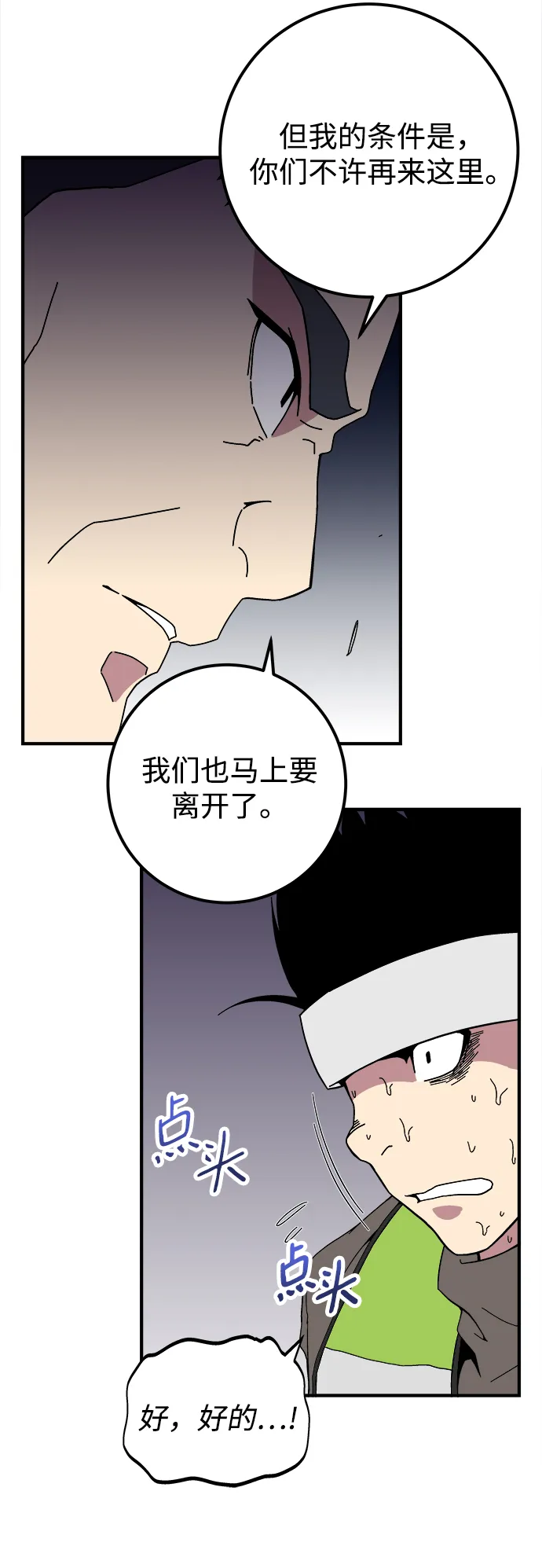 第11话 第48页