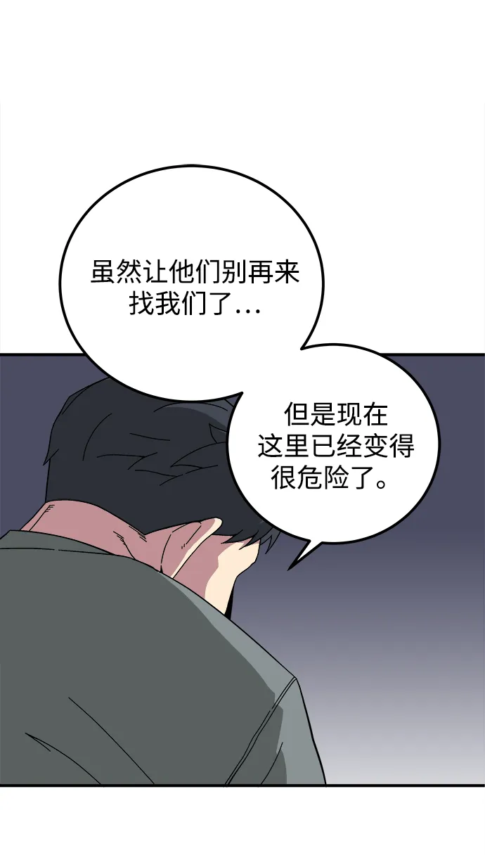 第11话 第51页